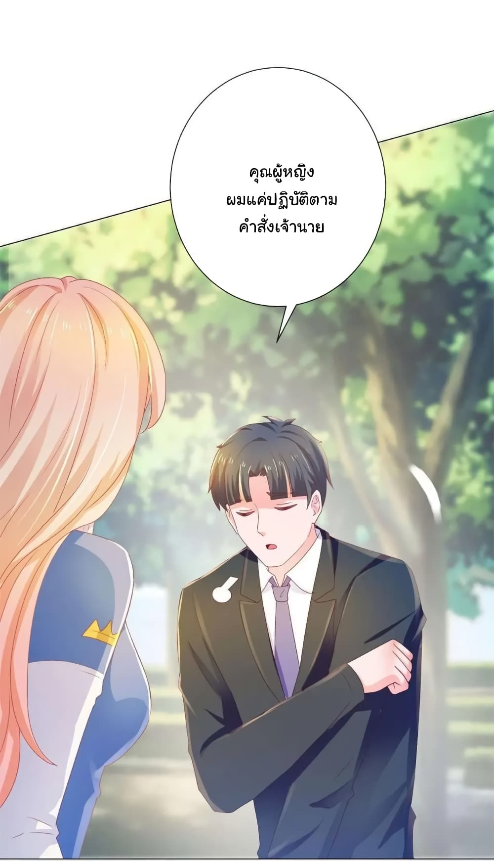 The Lovely Wife And Strange Marriage page 4