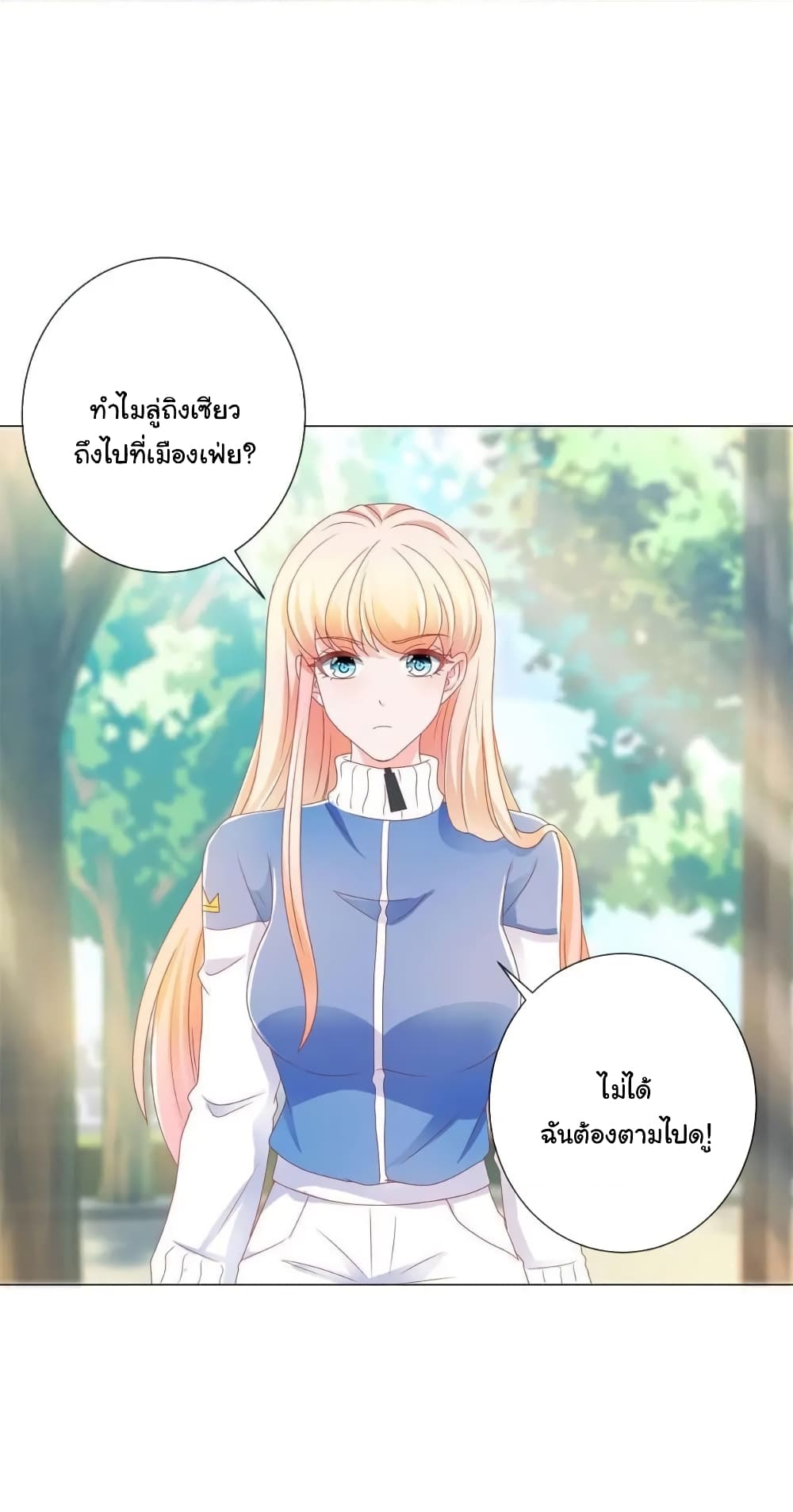 The Lovely Wife And Strange Marriage page 10