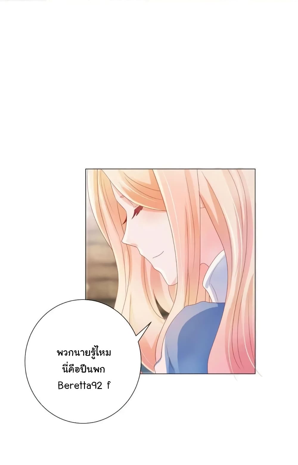 The Lovely Wife And Strange Marriage page 10