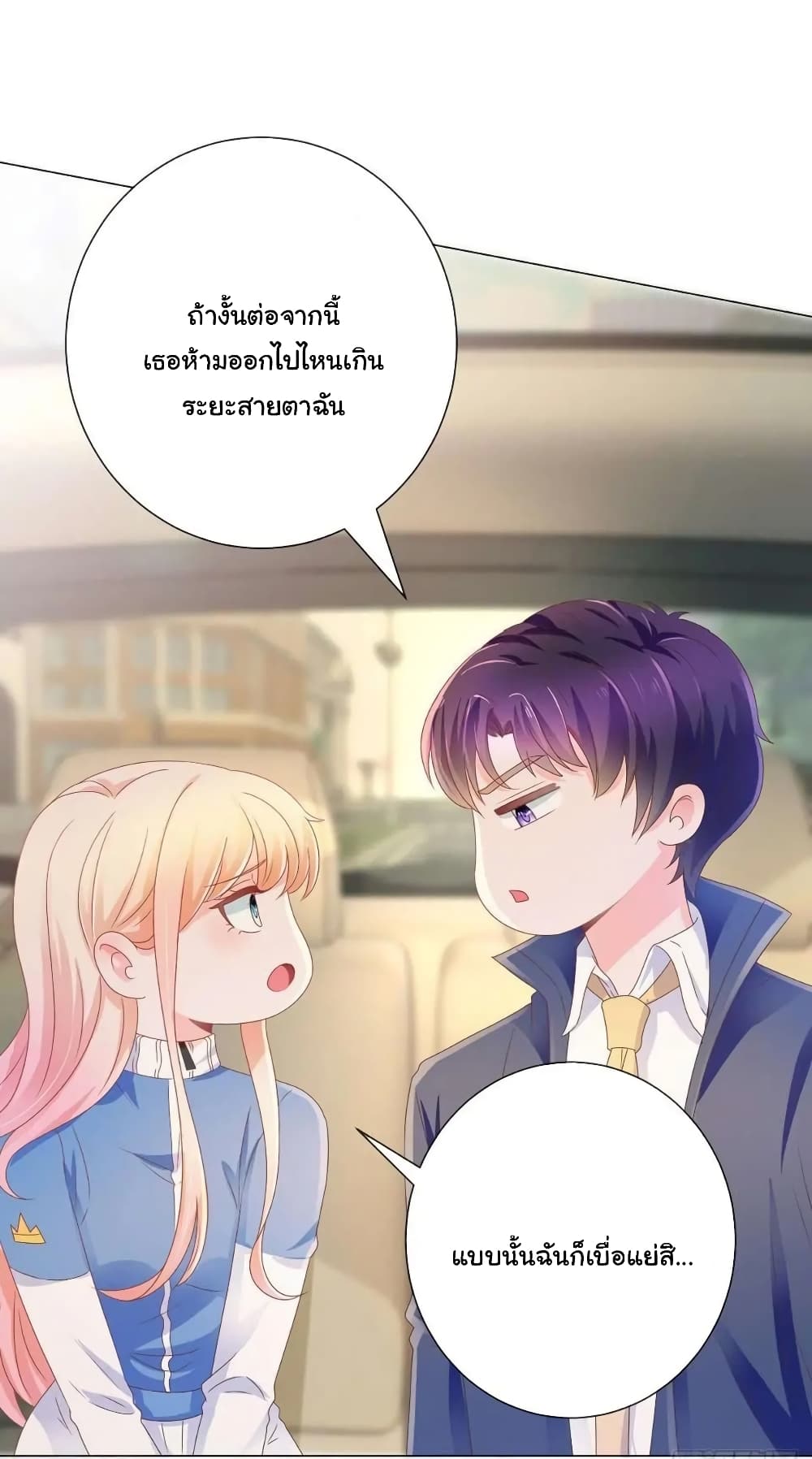 The Lovely Wife And Strange Marriage page 6
