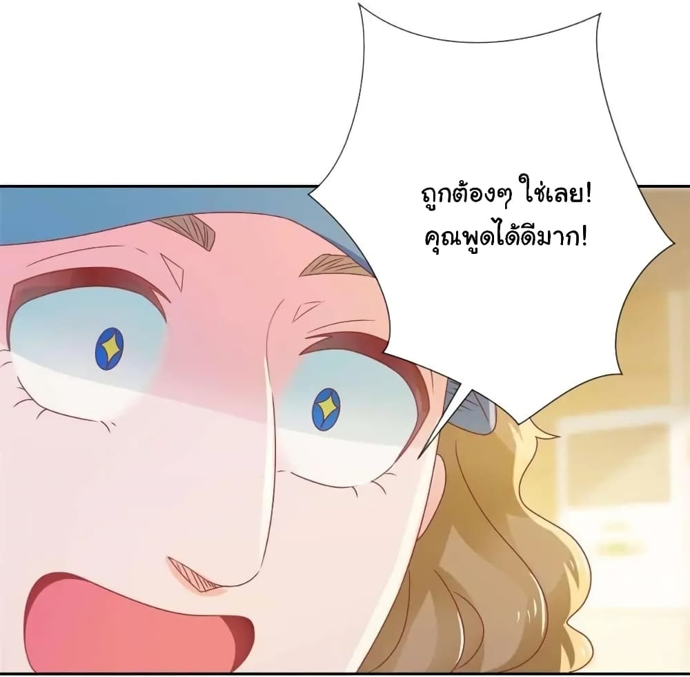 The Lovely Wife And Strange Marriage page 10