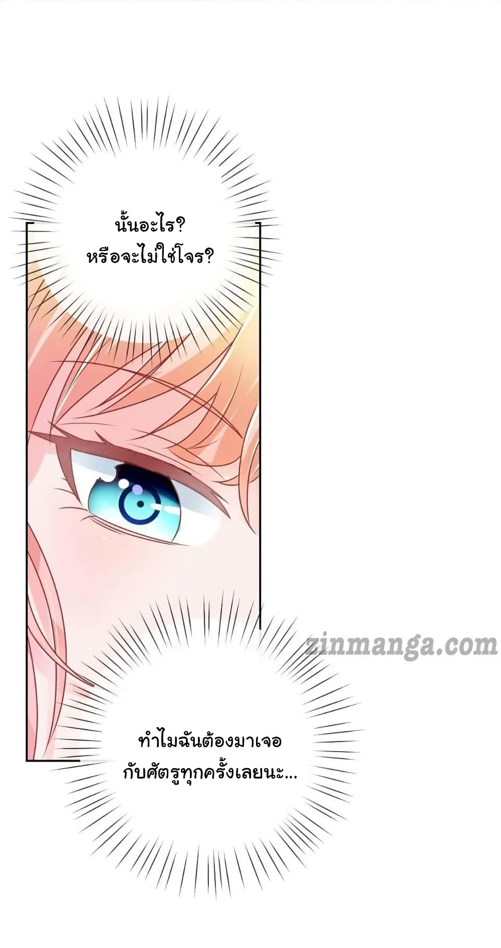The Lovely Wife And Strange Marriage page 6