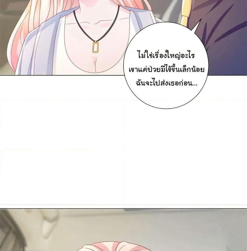 The Lovely Wife And Strange Marriage page 3