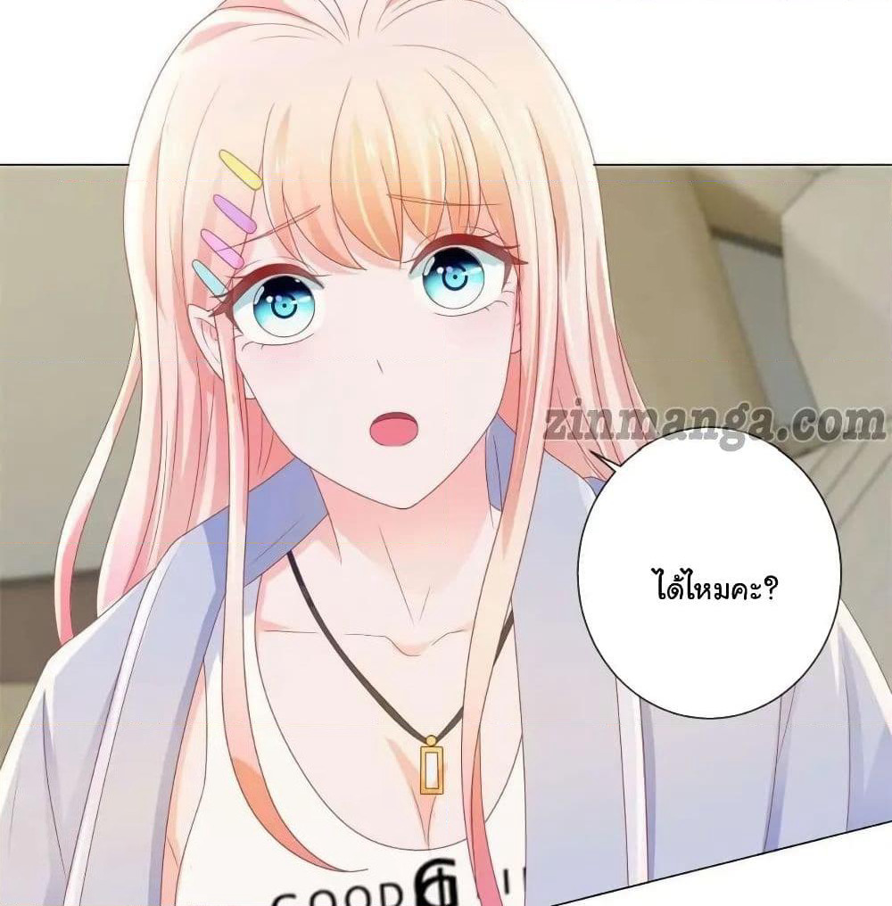 The Lovely Wife And Strange Marriage page 7
