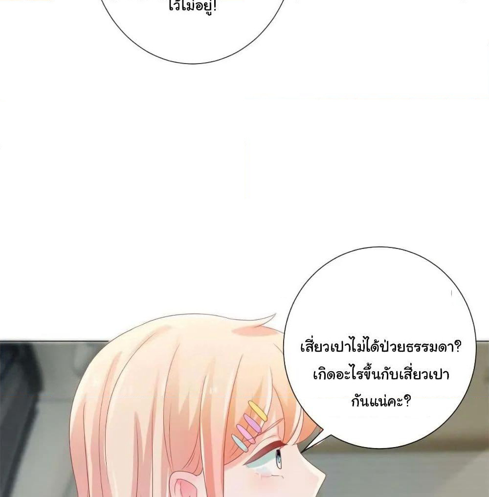 The Lovely Wife And Strange Marriage page 10