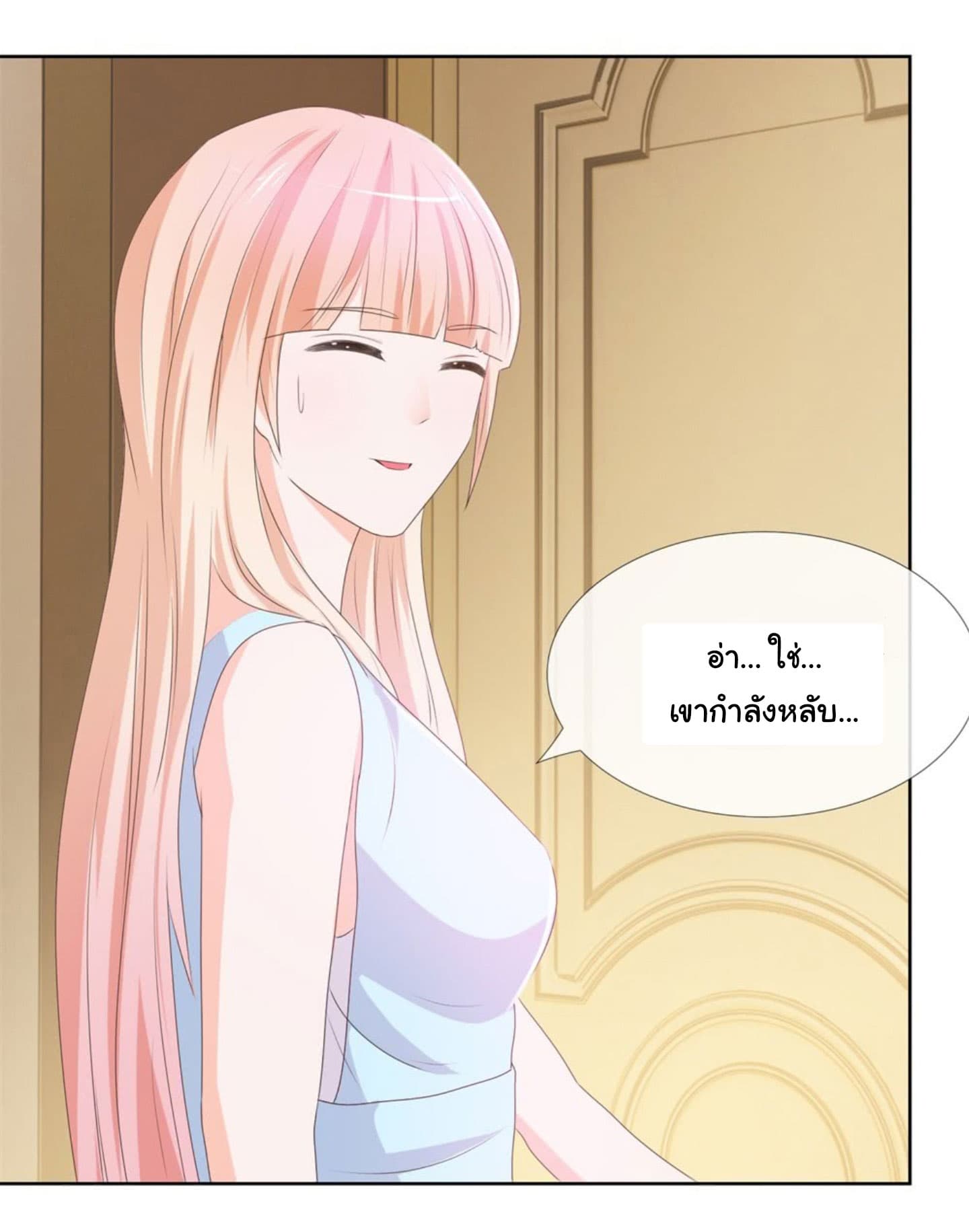 The Lovely Wife And Strange Marriage page 5