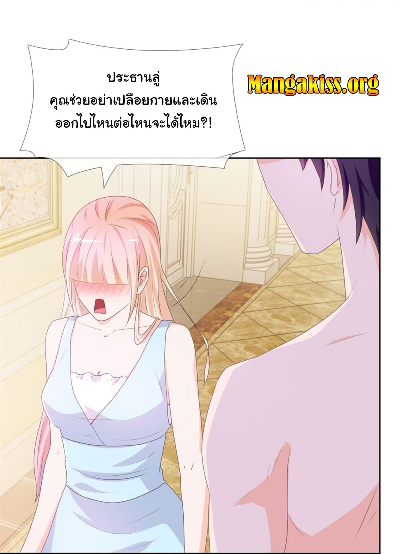 The Lovely Wife And Strange Marriage page 7