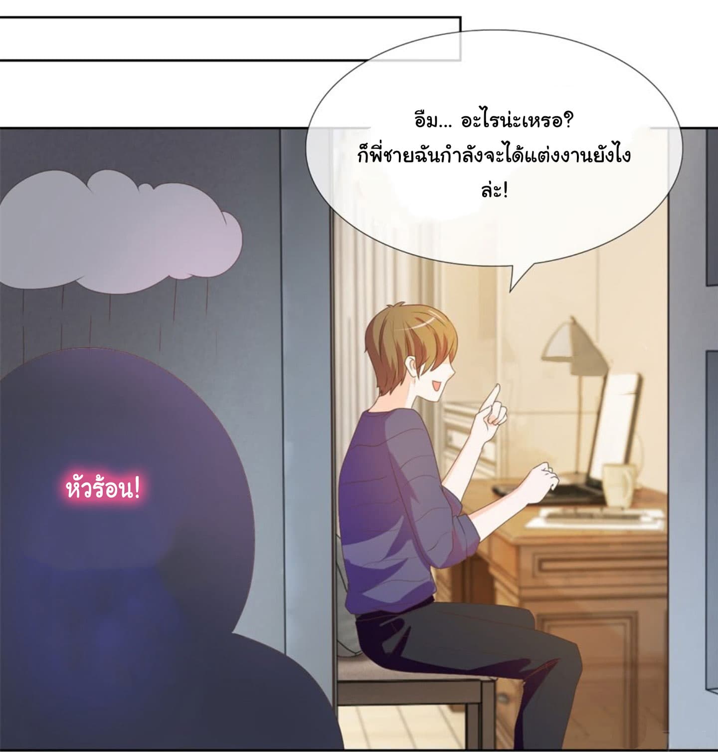 The Lovely Wife And Strange Marriage page 9