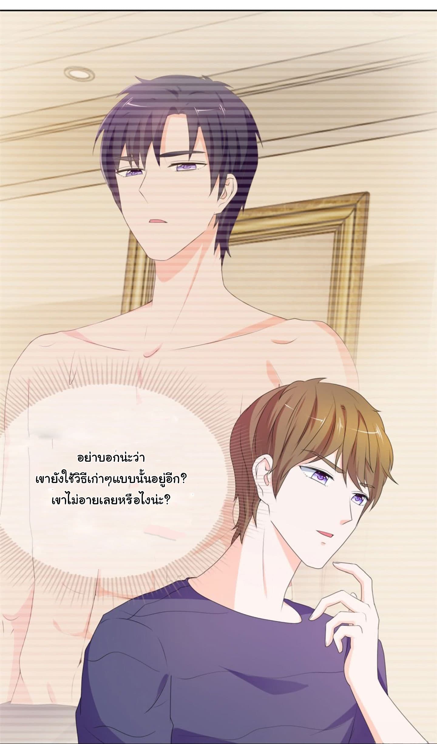 The Lovely Wife And Strange Marriage page 16
