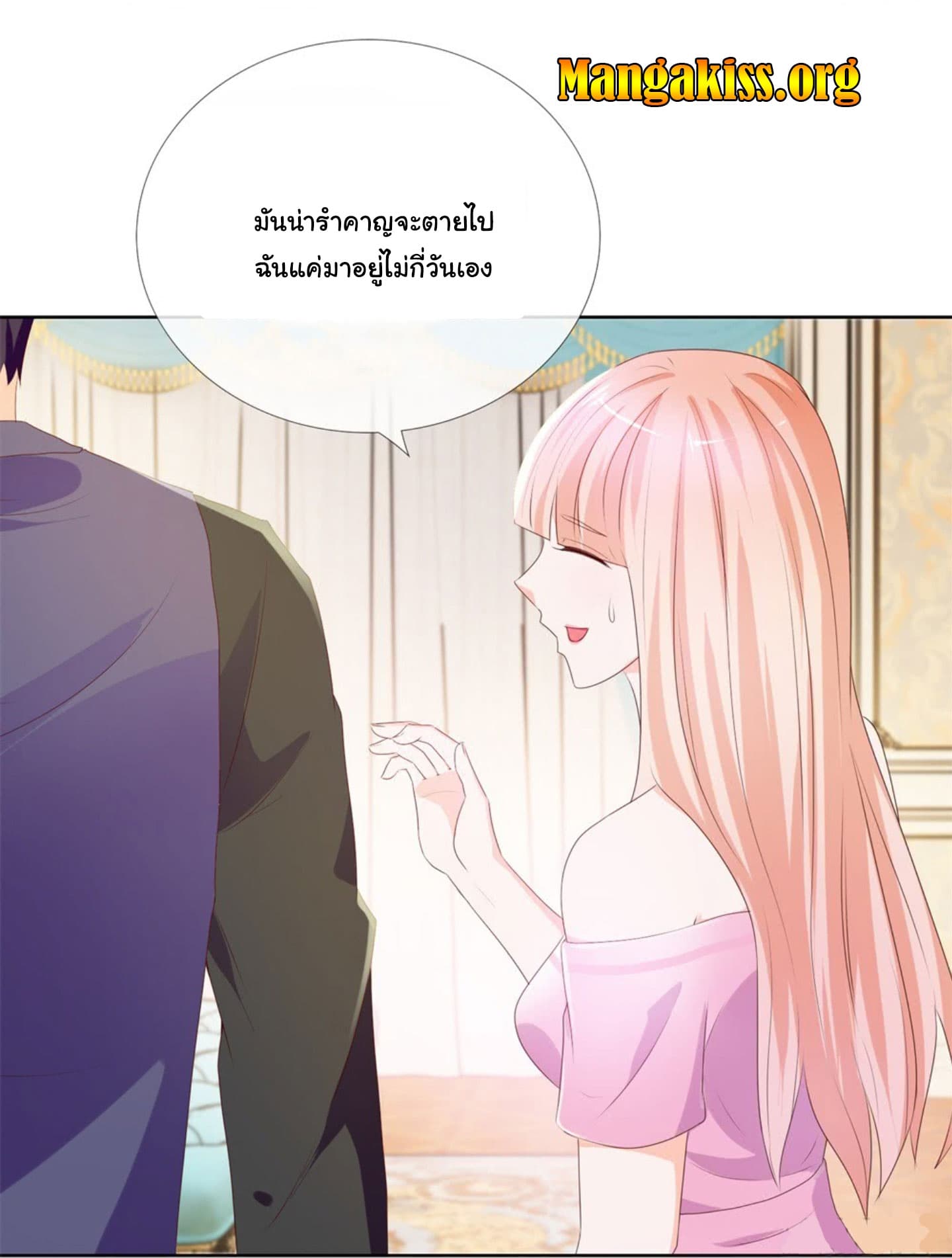 The Lovely Wife And Strange Marriage page 20