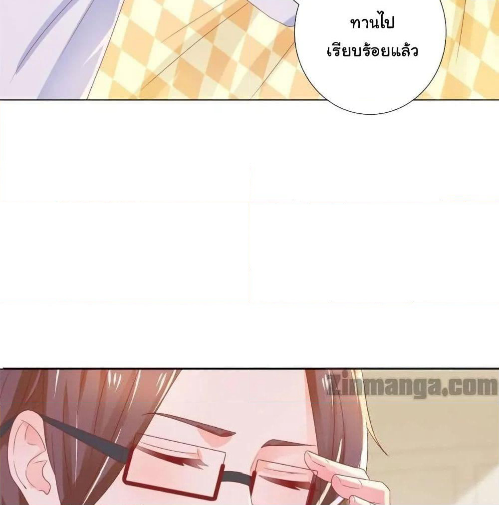 The Lovely Wife And Strange Marriage page 5
