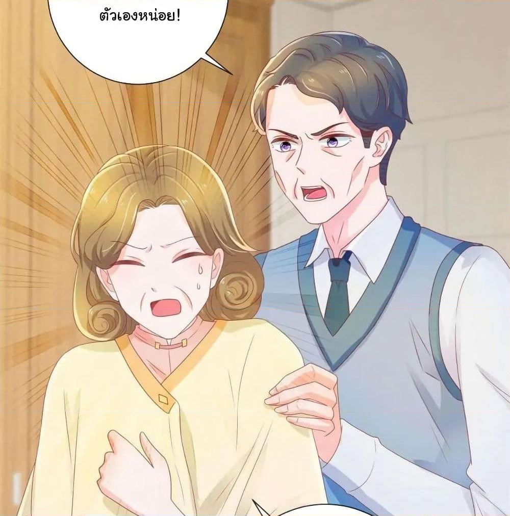 The Lovely Wife And Strange Marriage page 10