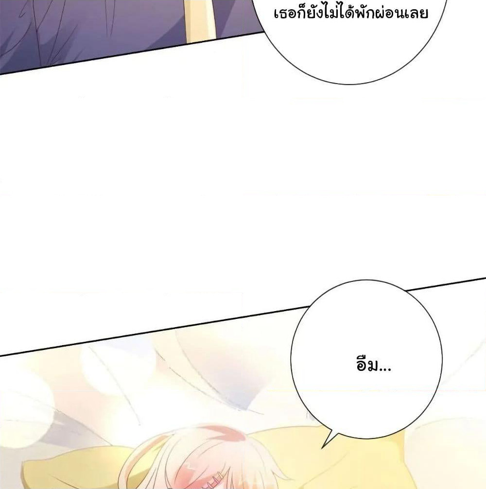 The Lovely Wife And Strange Marriage page 3