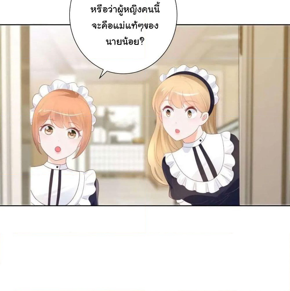 The Lovely Wife And Strange Marriage page 7