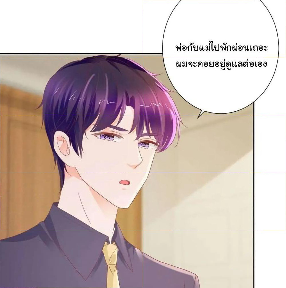 The Lovely Wife And Strange Marriage page 10