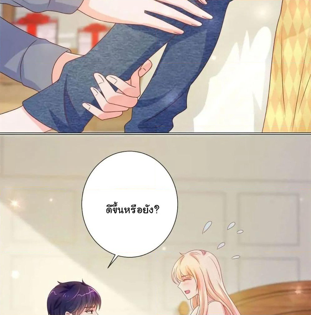 The Lovely Wife And Strange Marriage page 4