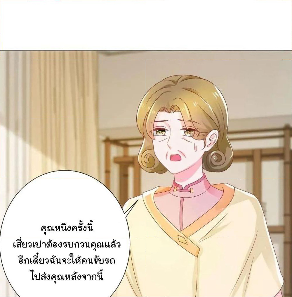 The Lovely Wife And Strange Marriage page 8