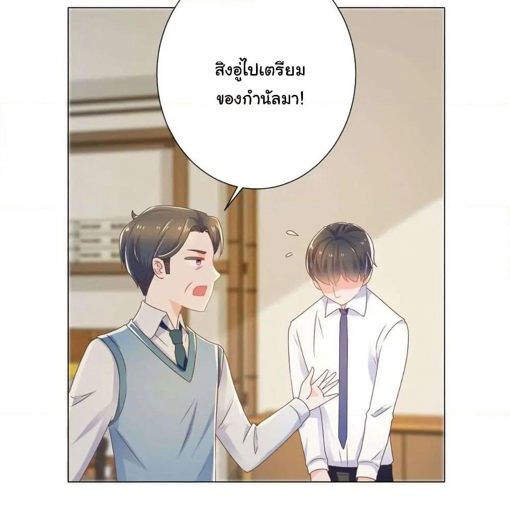 The Lovely Wife And Strange Marriage page 10
