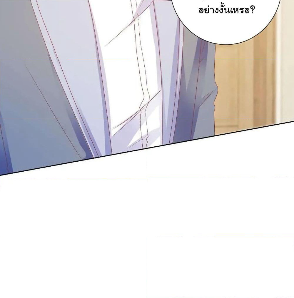 The Lovely Wife And Strange Marriage page 3