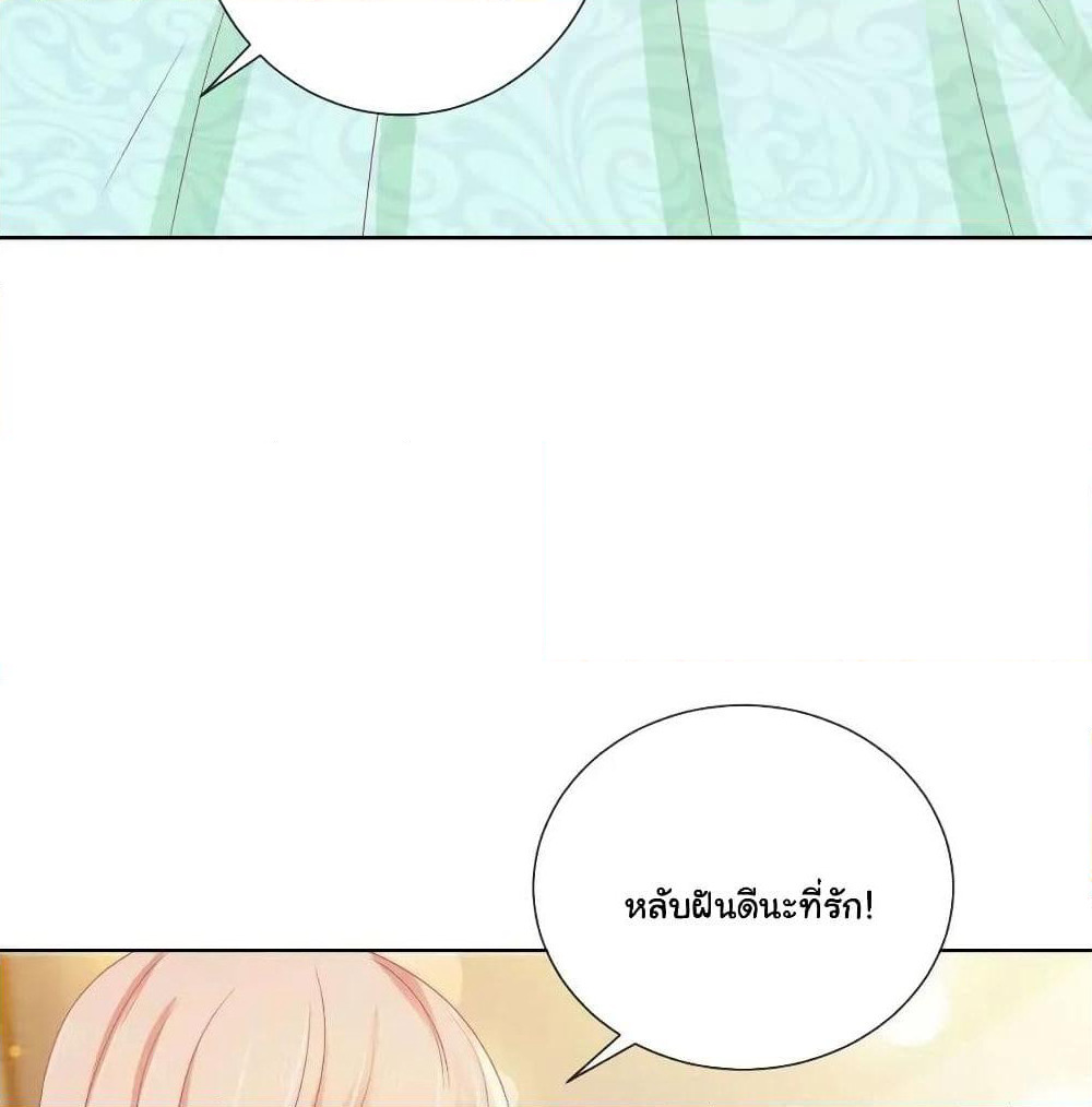 The Lovely Wife And Strange Marriage page 9