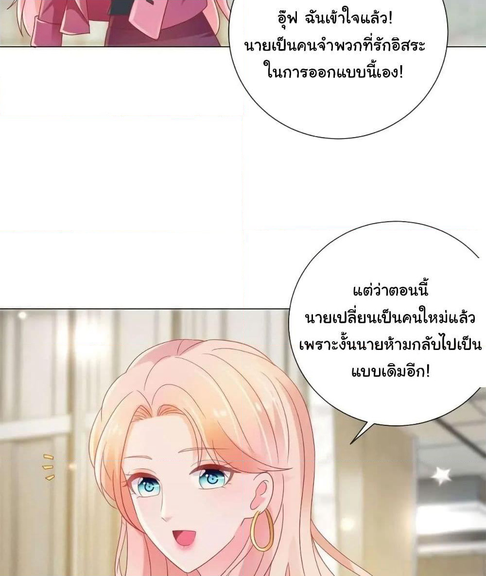 The Lovely Wife And Strange Marriage page 7