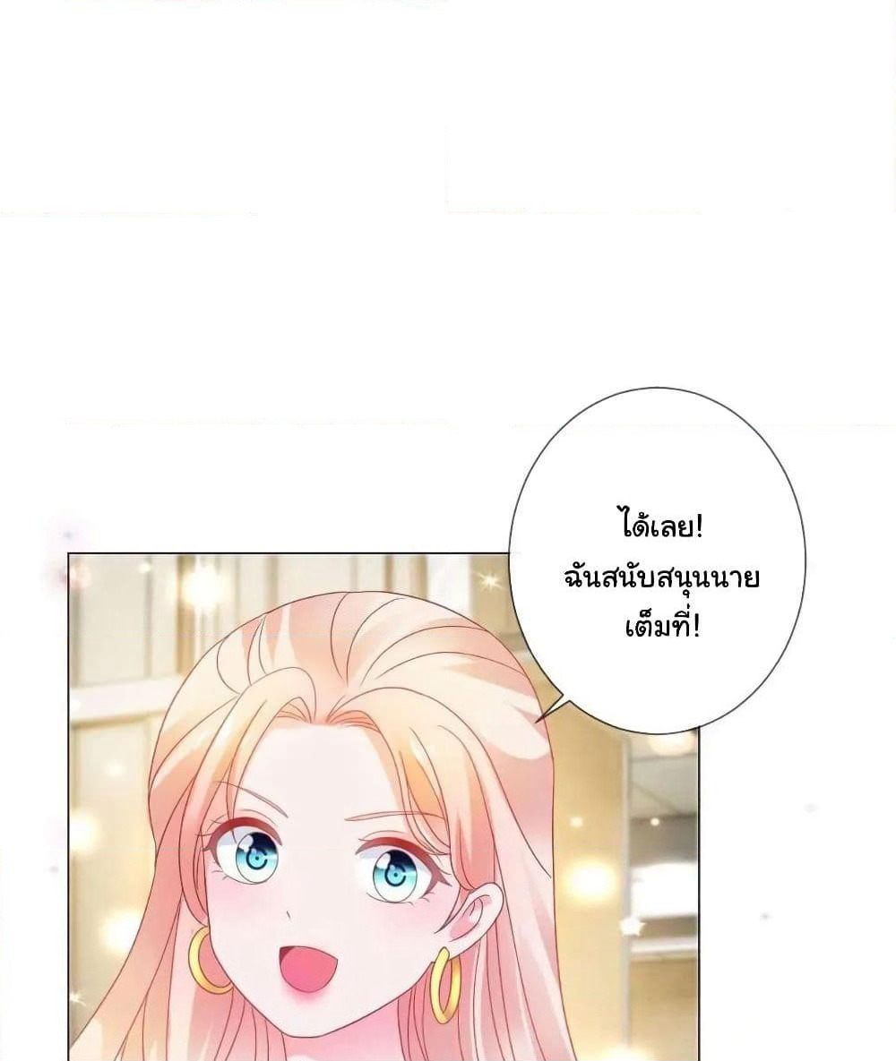 The Lovely Wife And Strange Marriage page 10