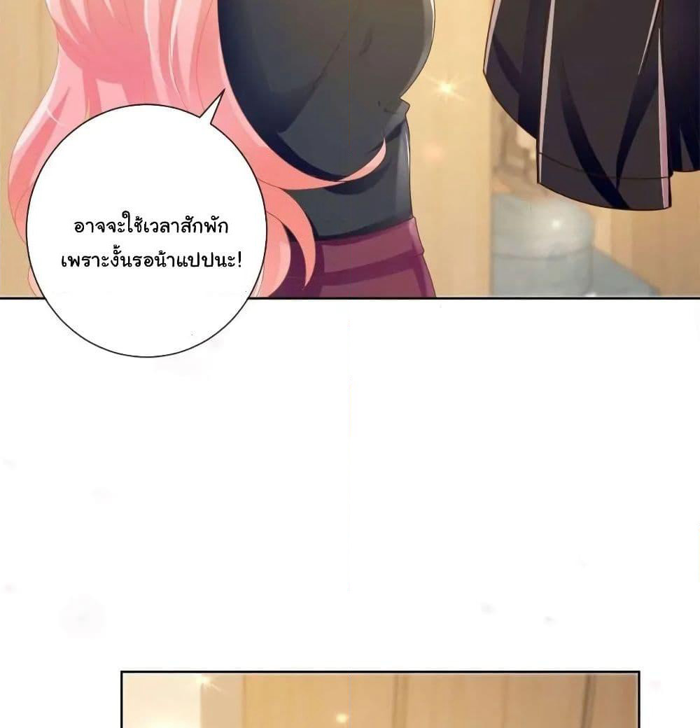 The Lovely Wife And Strange Marriage page 9
