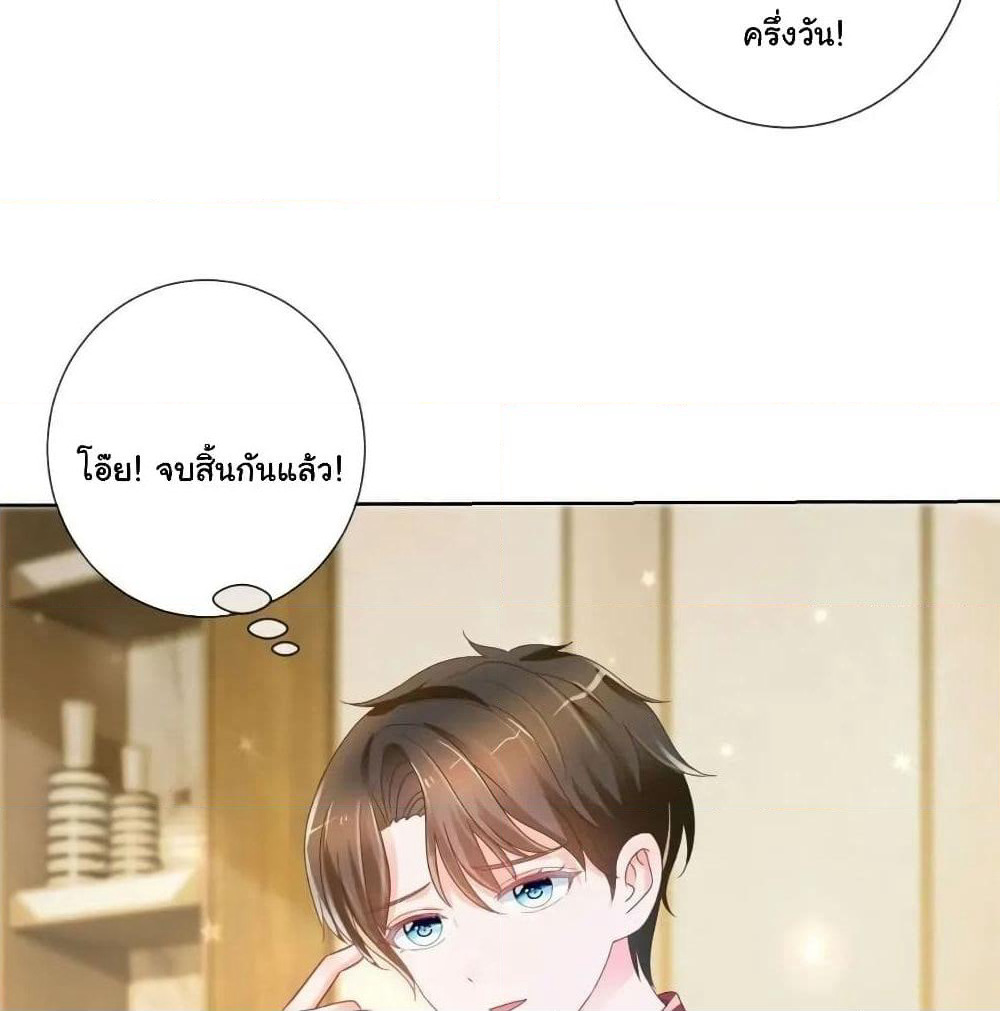 The Lovely Wife And Strange Marriage page 6