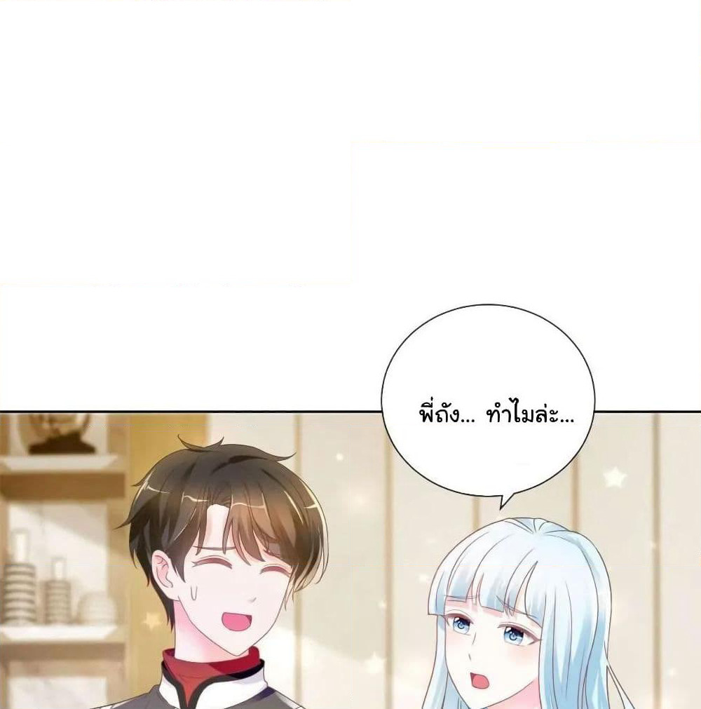 The Lovely Wife And Strange Marriage page 8