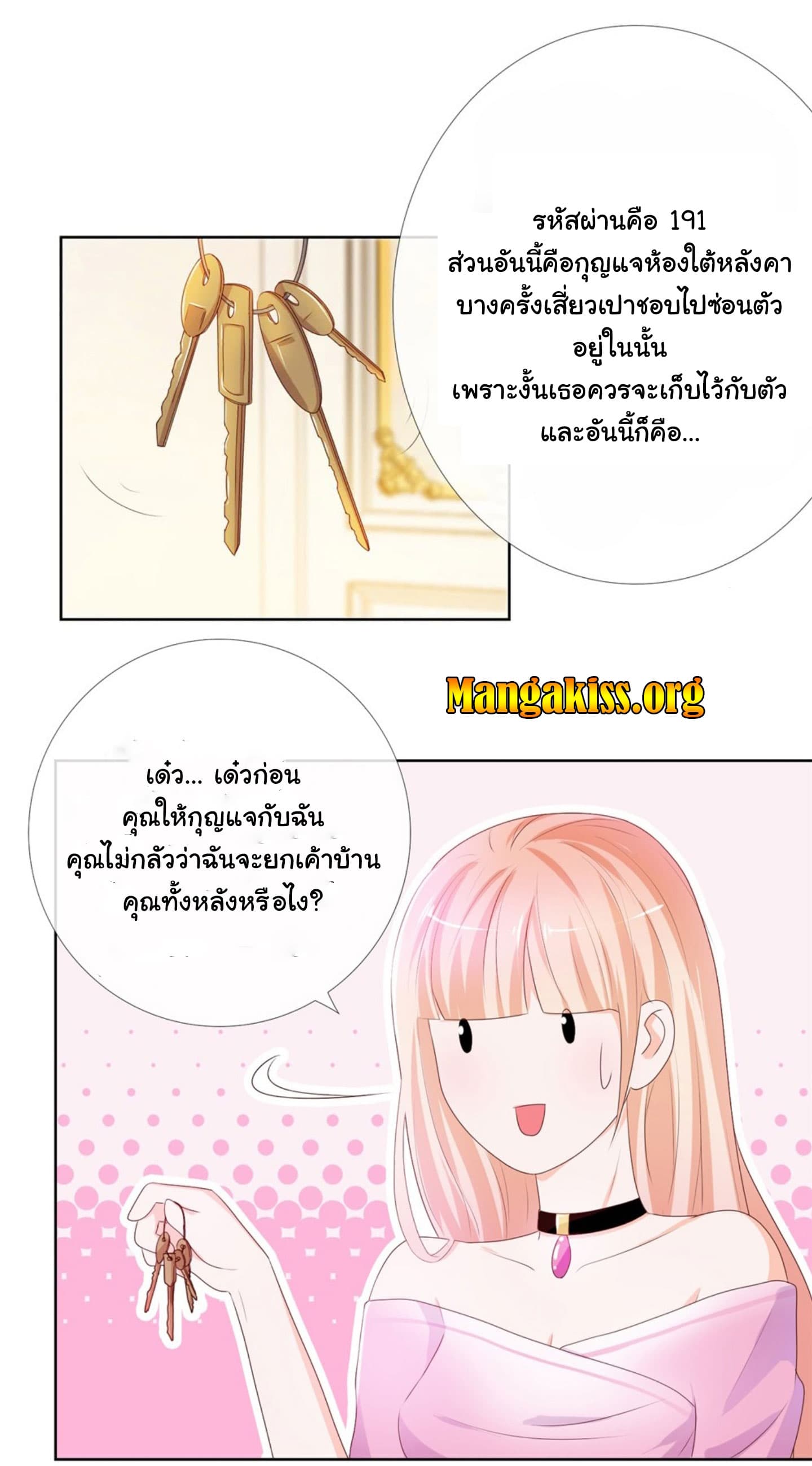 The Lovely Wife And Strange Marriage page 3
