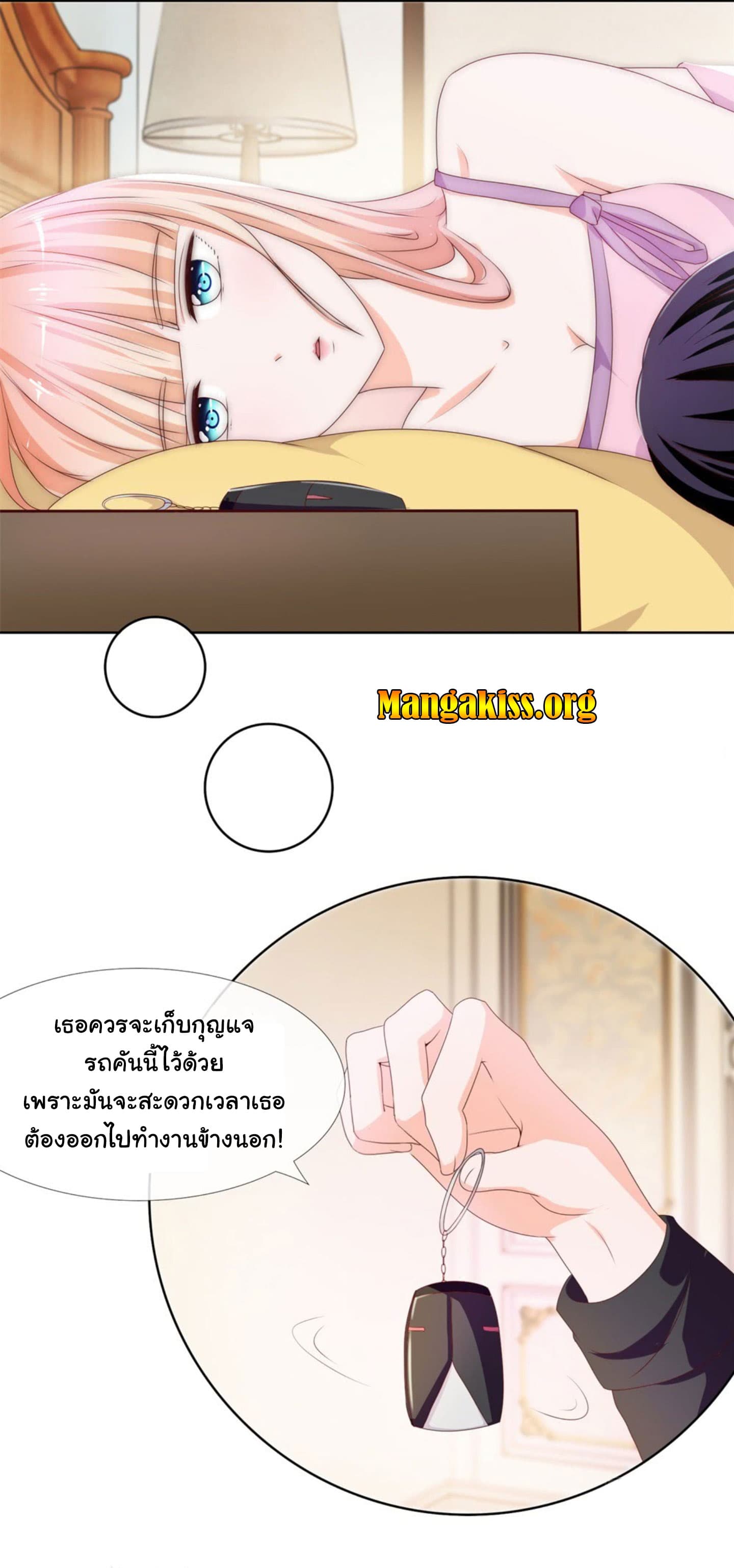 The Lovely Wife And Strange Marriage page 6