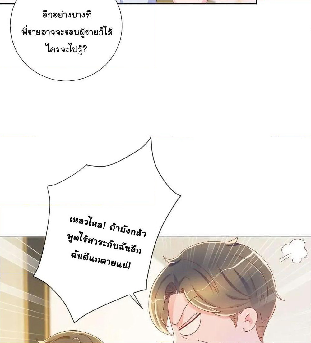 The Lovely Wife And Strange Marriage page 6
