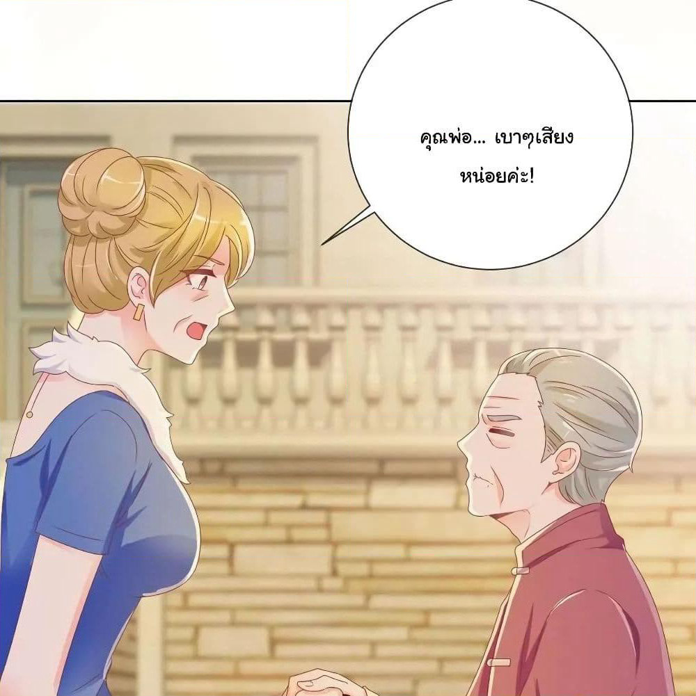 The Lovely Wife And Strange Marriage page 4