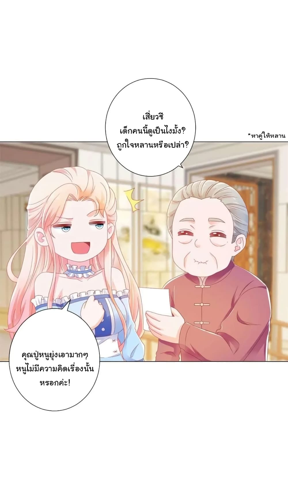The Lovely Wife And Strange Marriage page 4