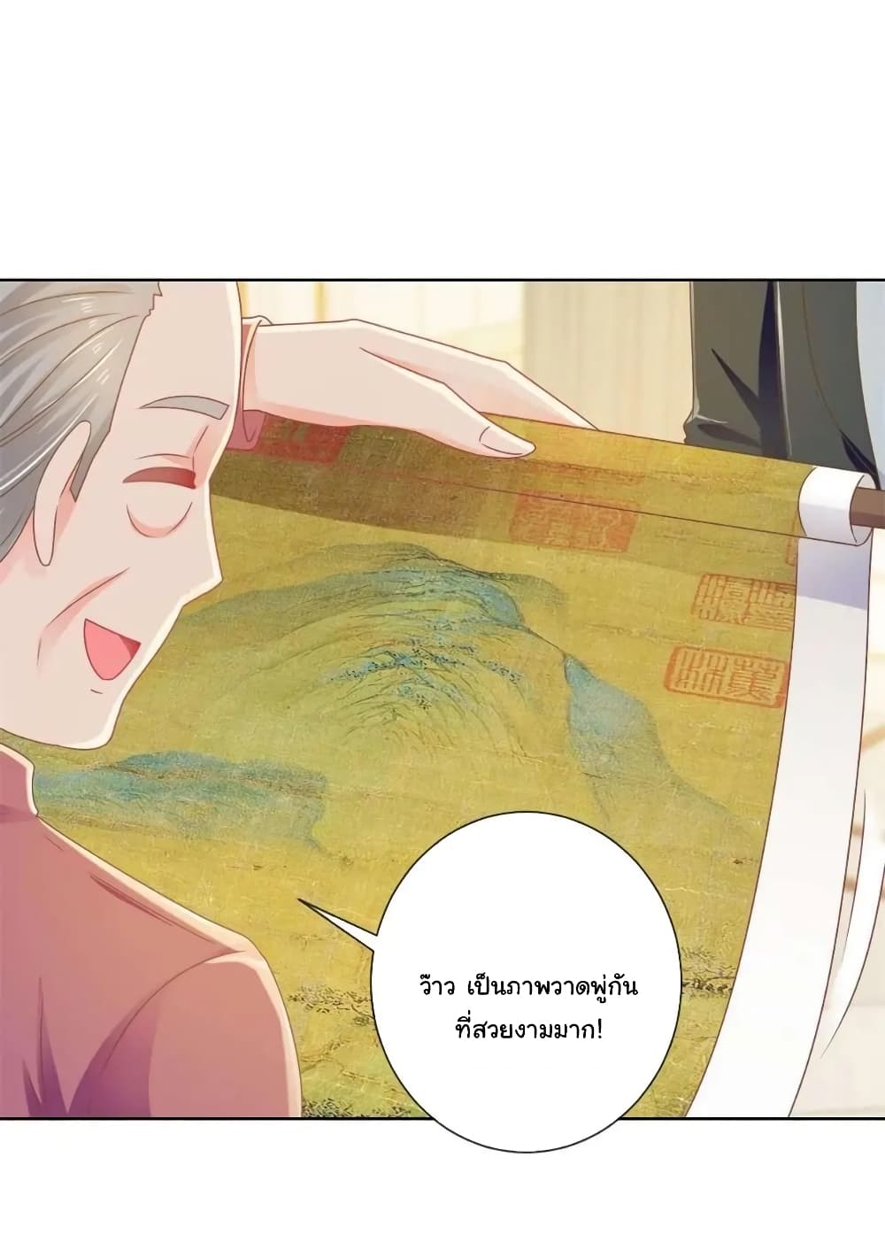 The Lovely Wife And Strange Marriage page 7