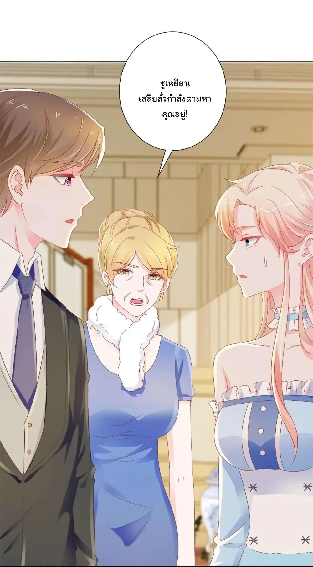 The Lovely Wife And Strange Marriage page 10