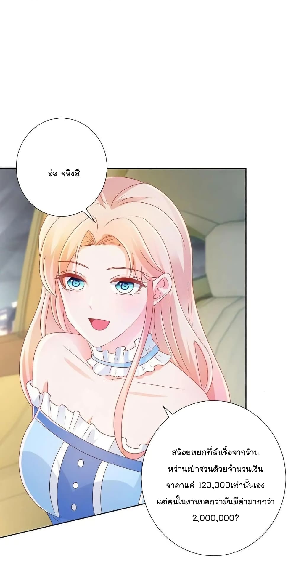 The Lovely Wife And Strange Marriage page 10