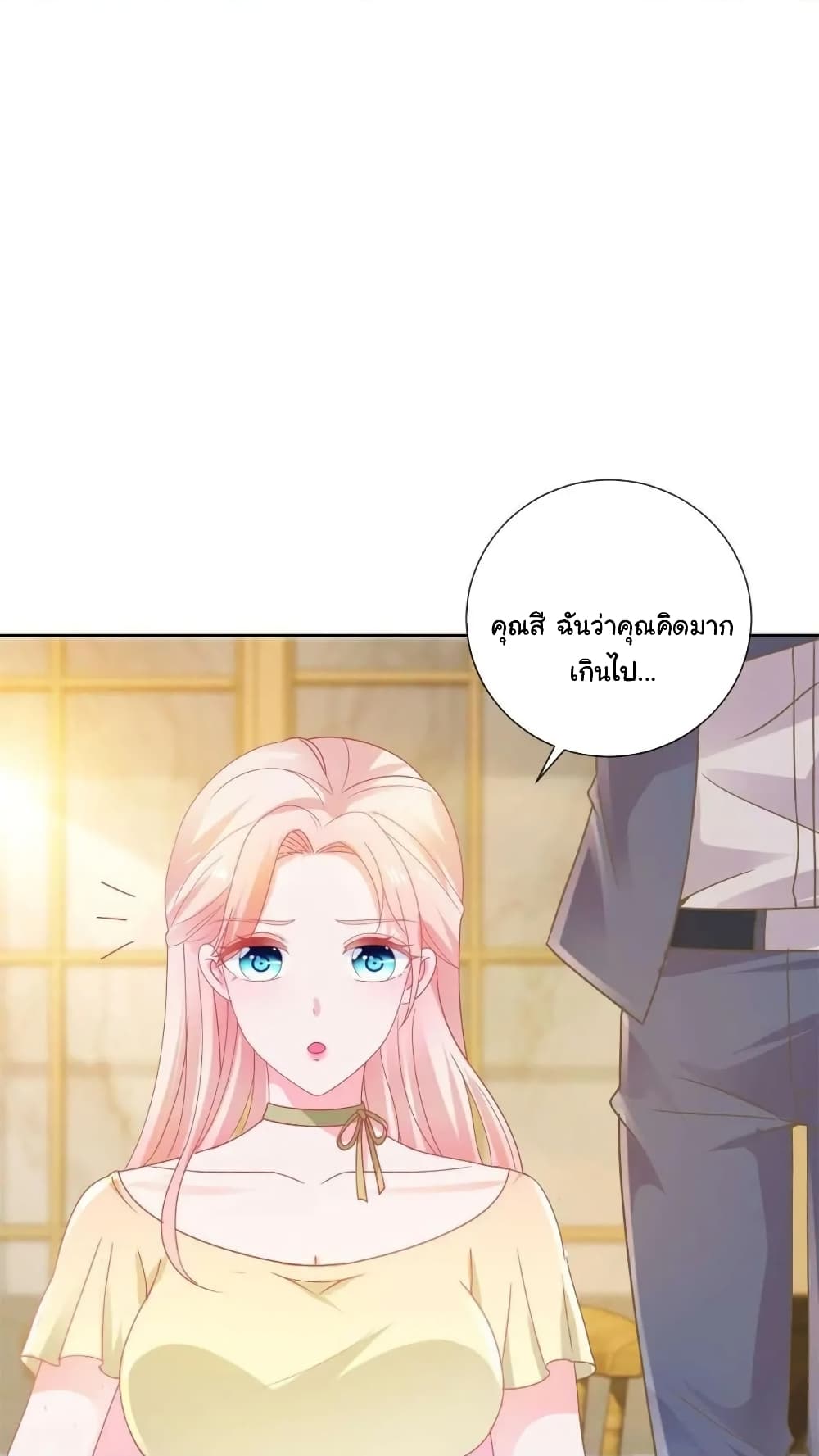 The Lovely Wife And Strange Marriage page 9