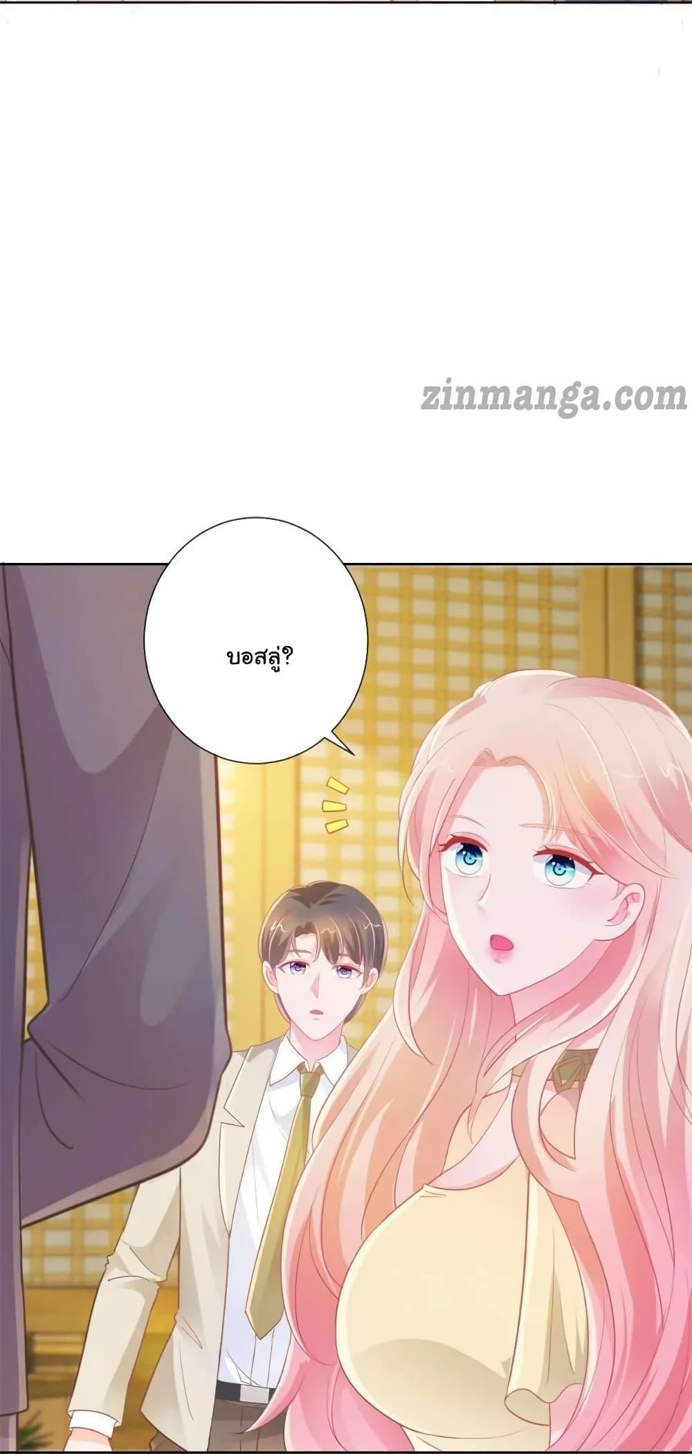 The Lovely Wife And Strange Marriage page 10