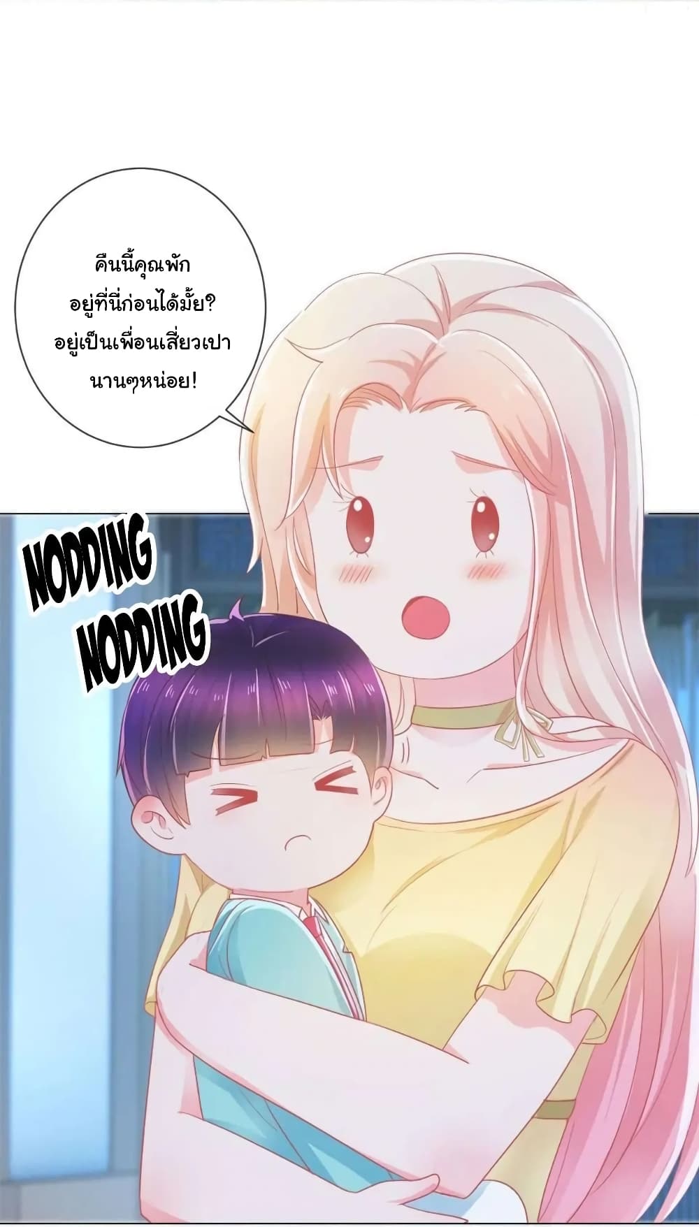The Lovely Wife And Strange Marriage page 10