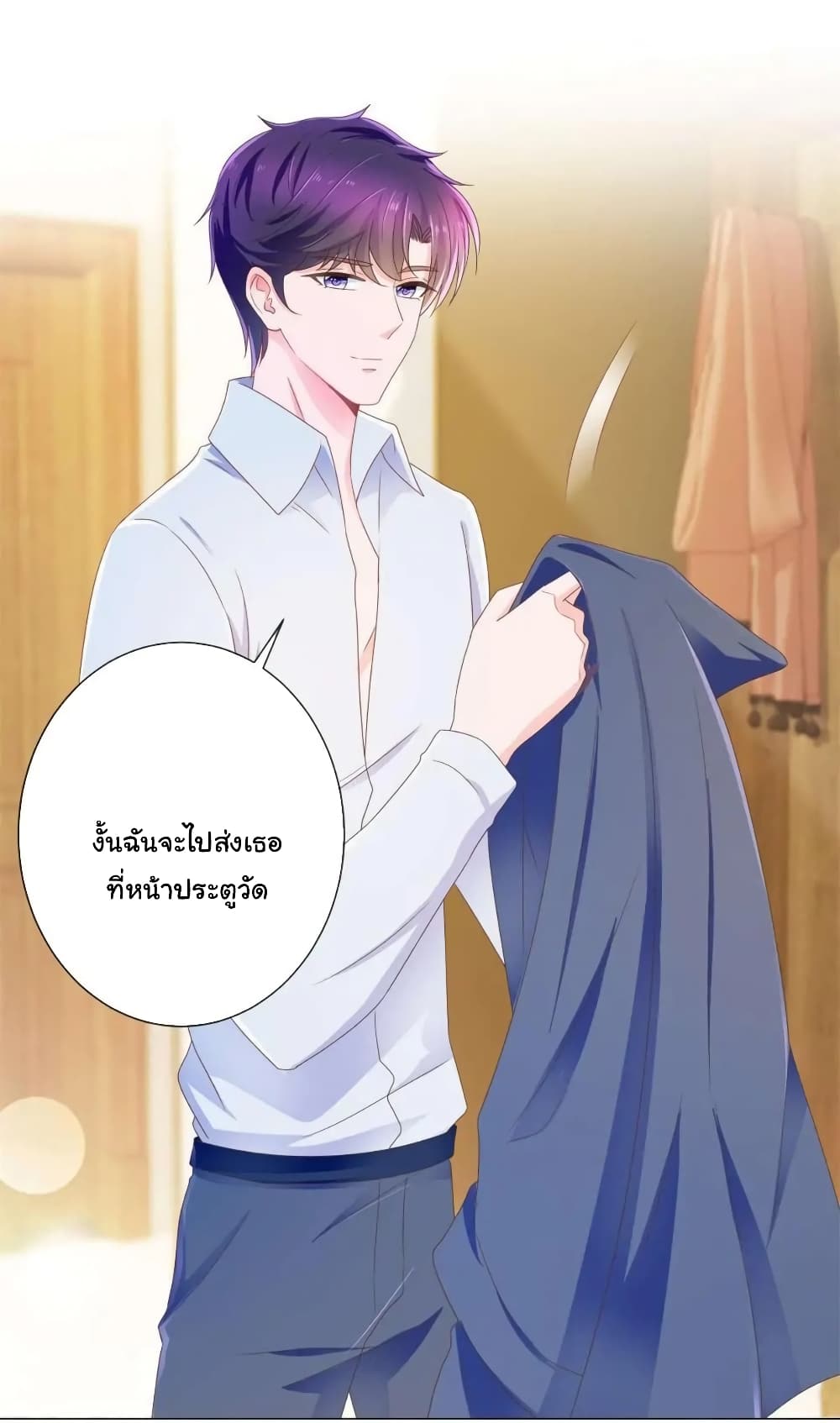 The Lovely Wife And Strange Marriage page 7