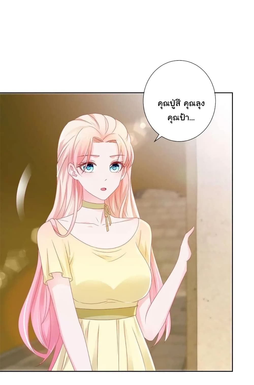 The Lovely Wife And Strange Marriage page 10