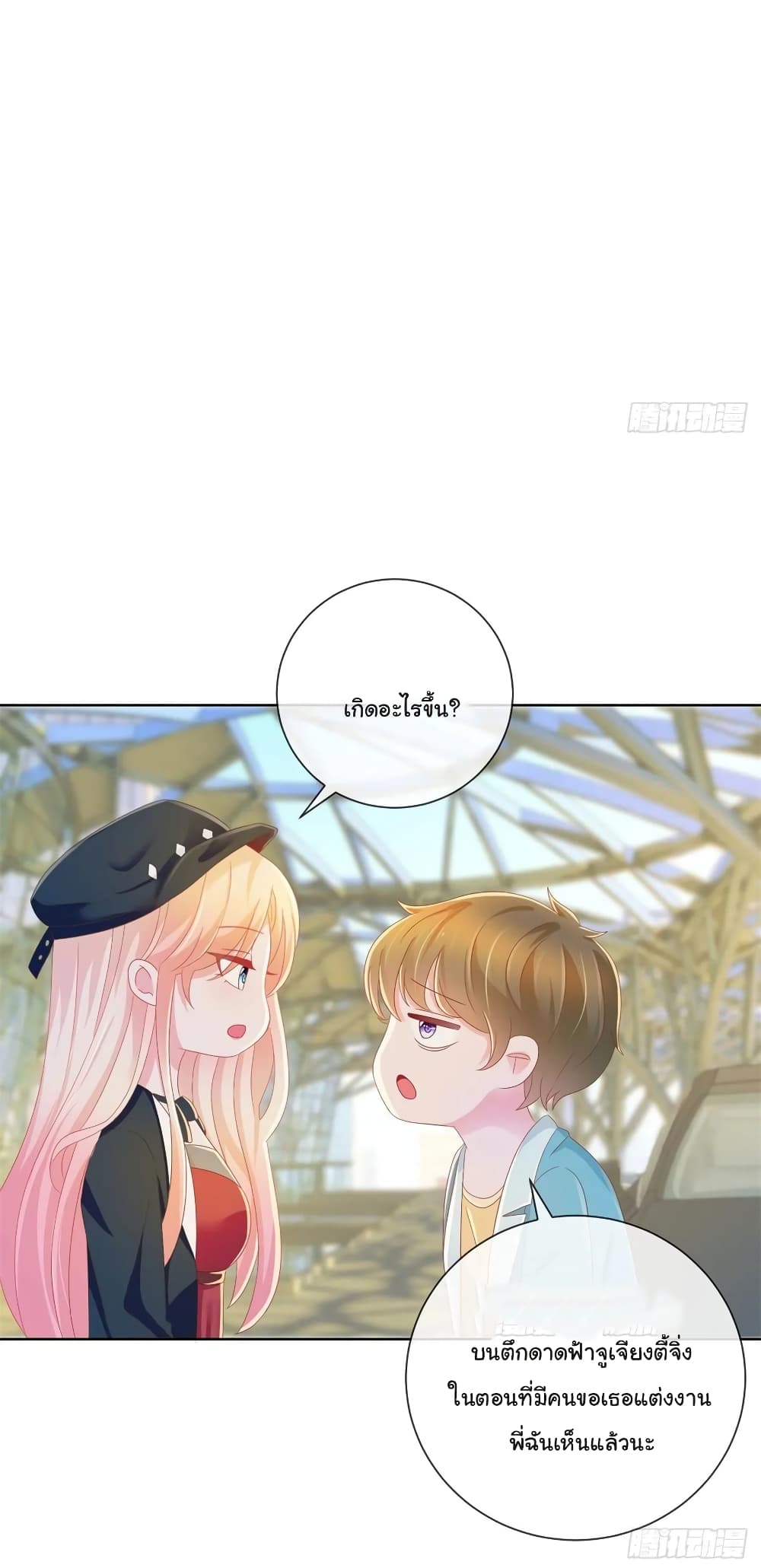 The Lovely Wife And Strange Marriage page 7