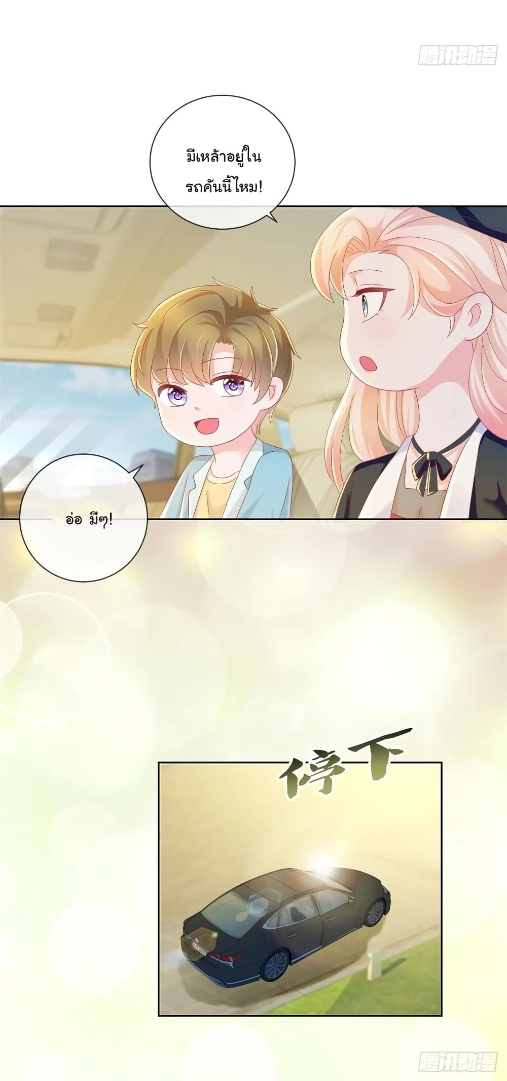 The Lovely Wife And Strange Marriage page 10