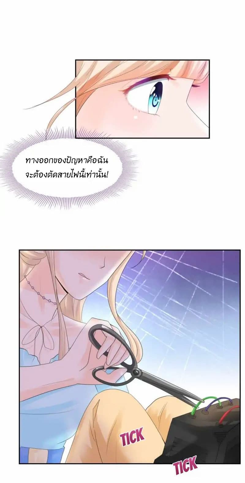 The Lovely Wife And Strange Marriage page 12