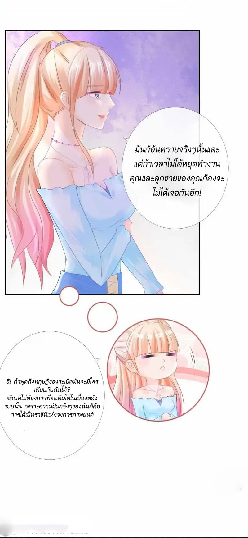 The Lovely Wife And Strange Marriage page 20