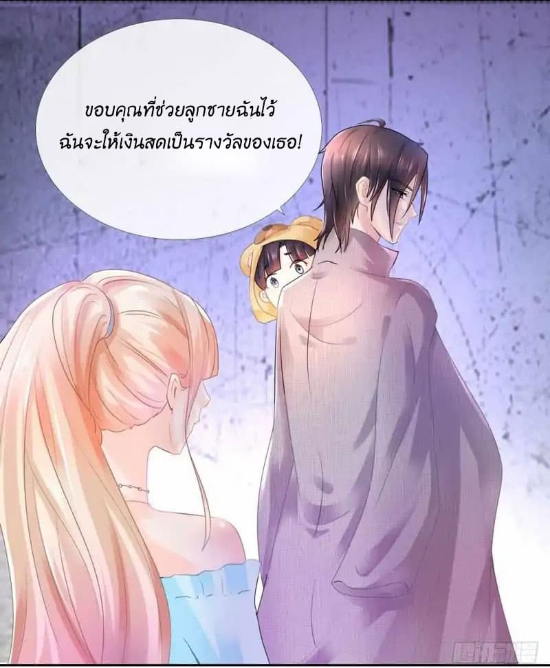 The Lovely Wife And Strange Marriage page 21