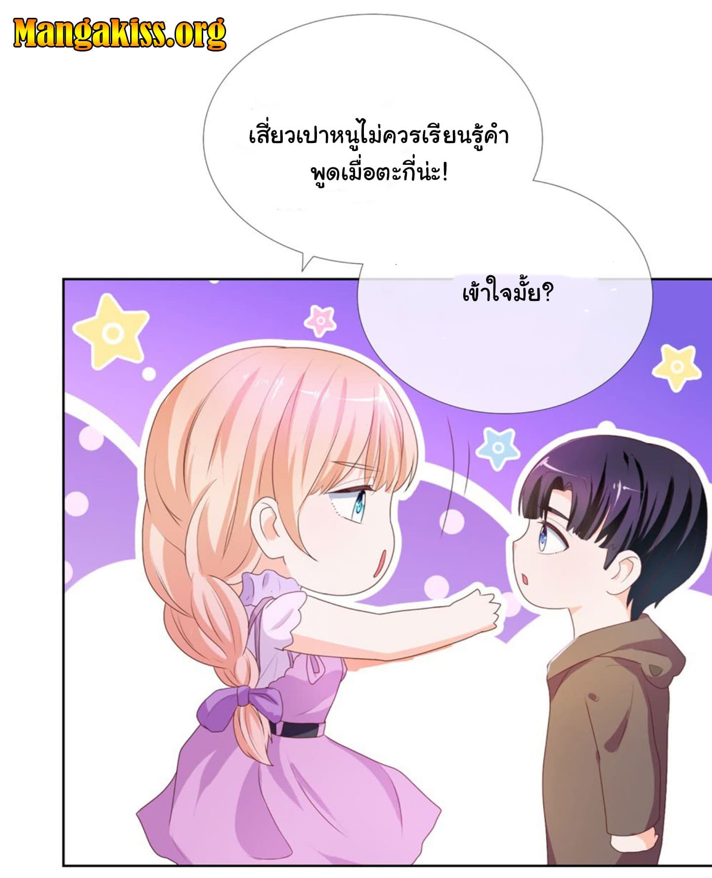 The Lovely Wife And Strange Marriage page 10