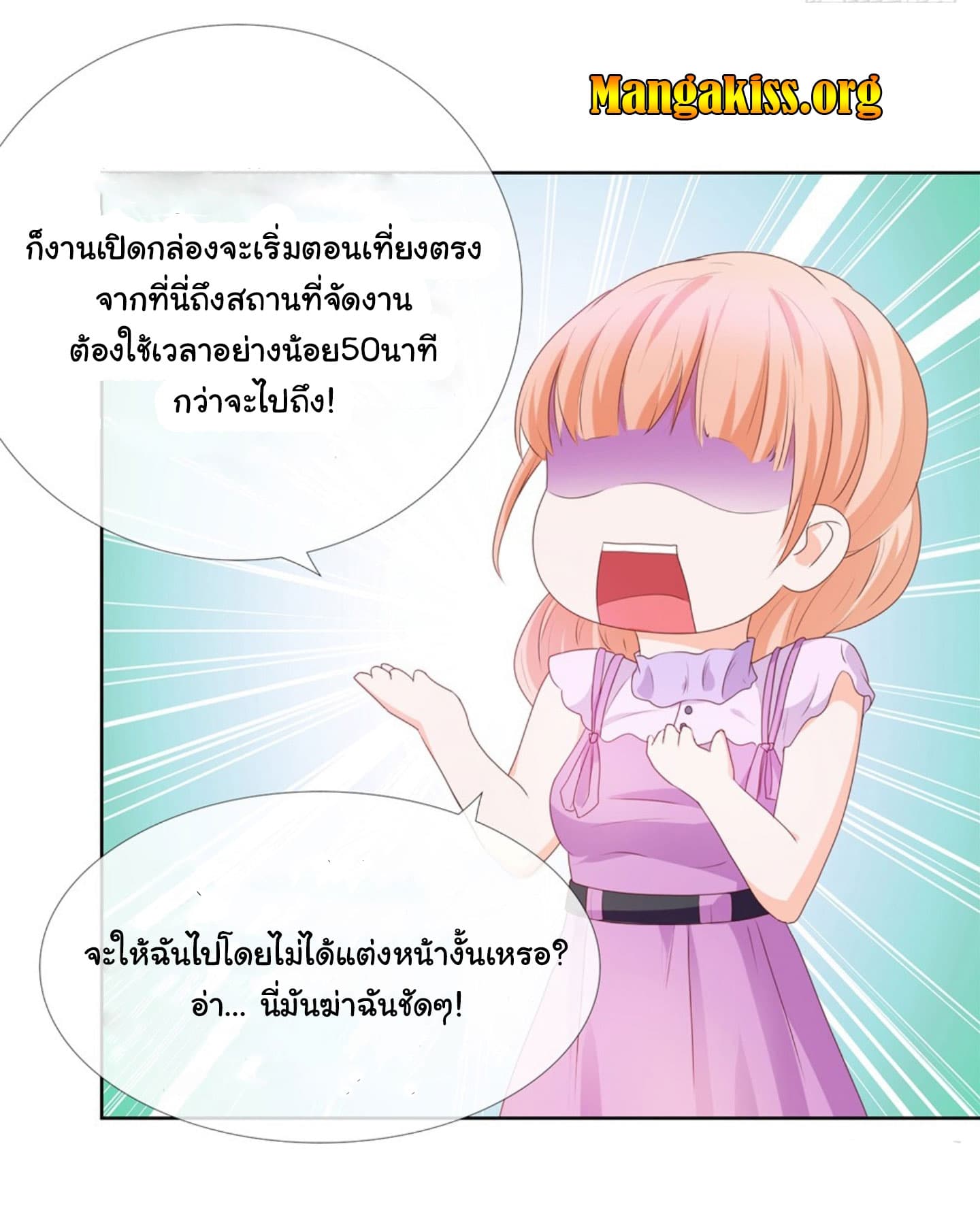 The Lovely Wife And Strange Marriage page 13