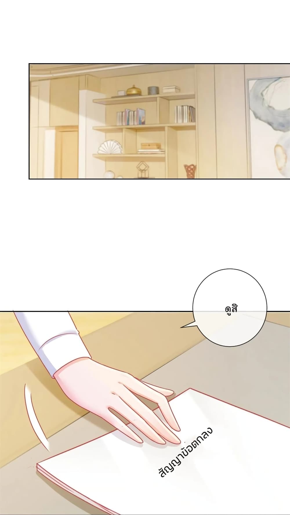 The Lovely Wife And Strange Marriage page 4